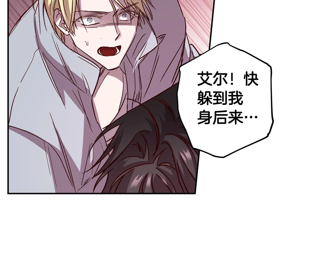 第71话 可疑的地方 第131页