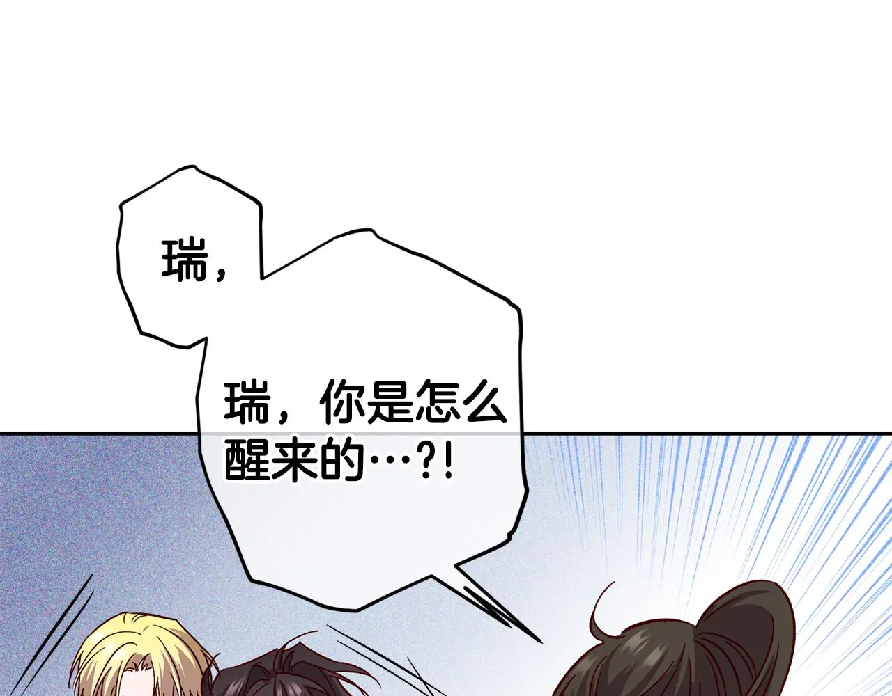第71话 可疑的地方 第132页