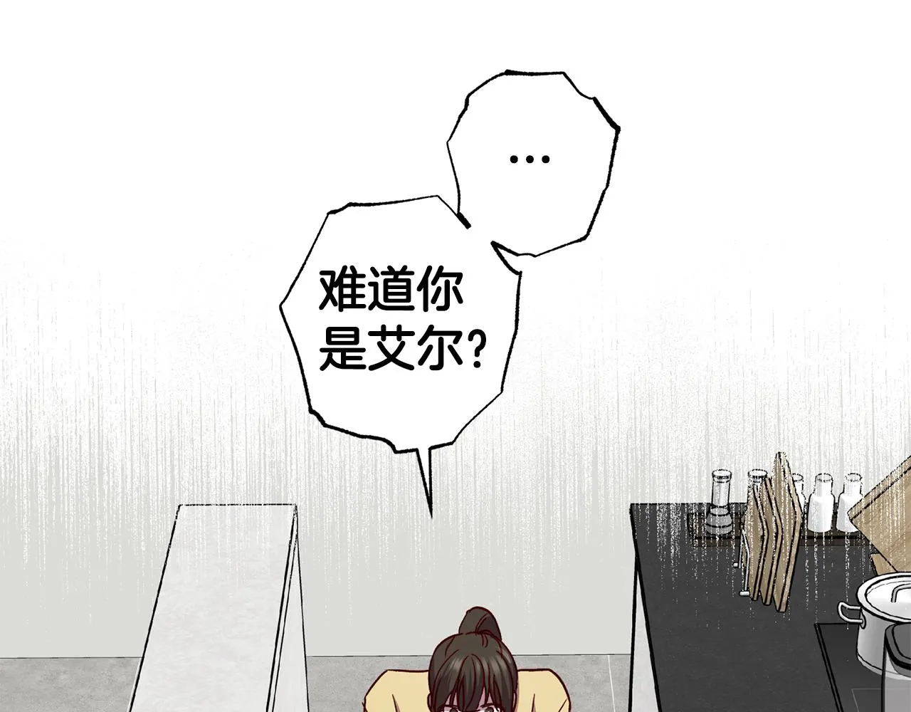 第71话 可疑的地方 第135页