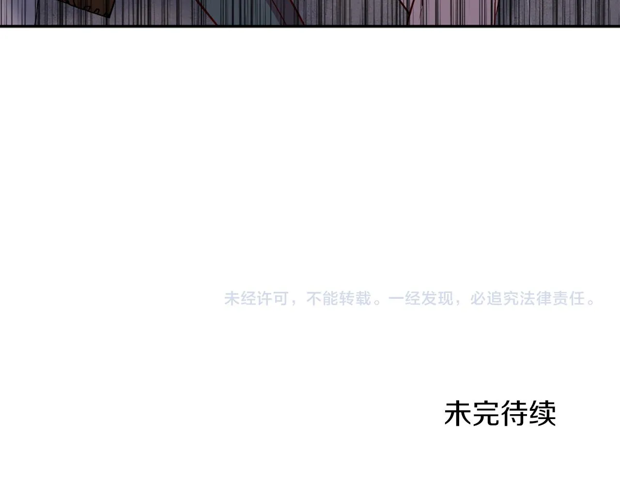 第71话 可疑的地方 第138页