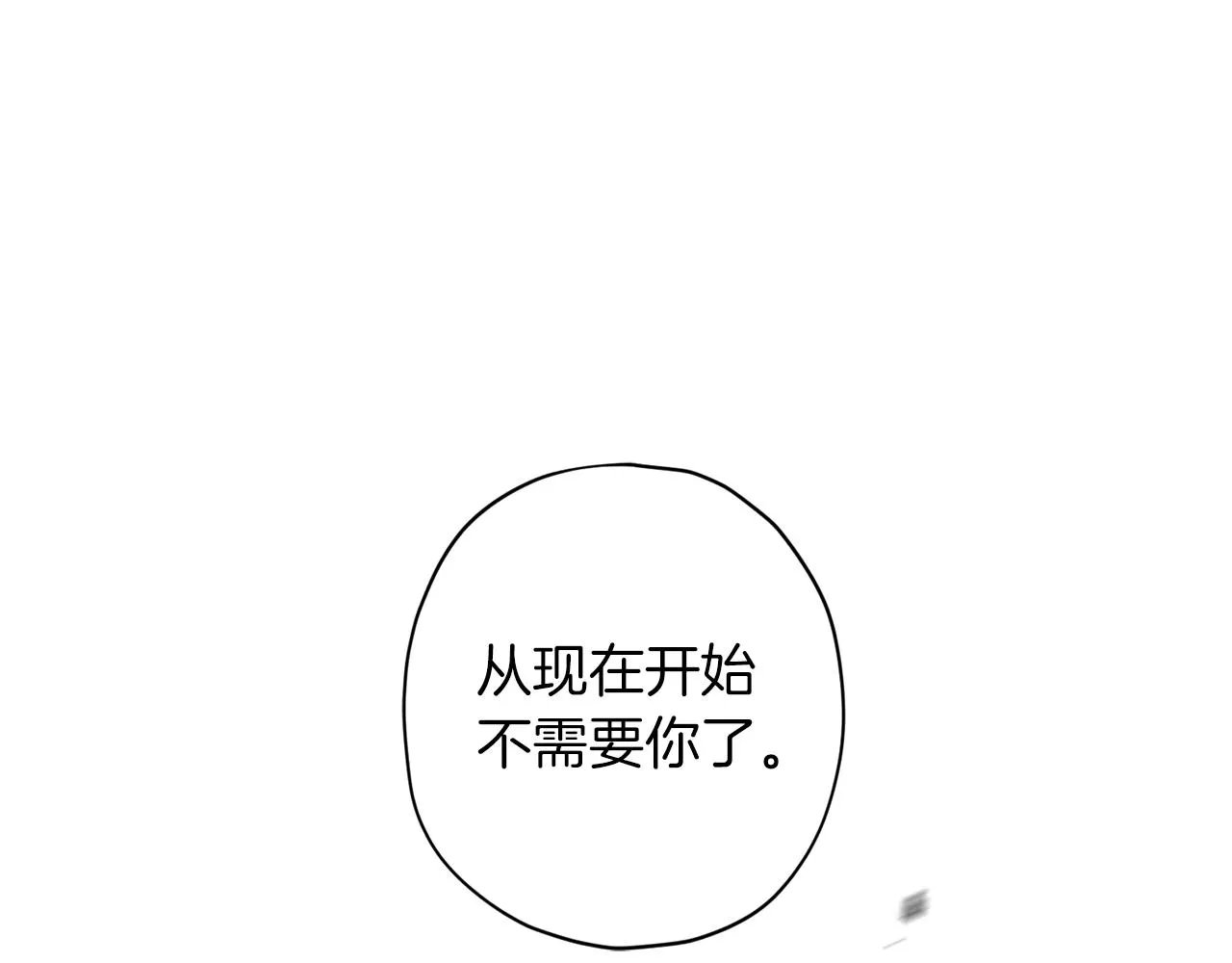 第70话 改变主意 第1页