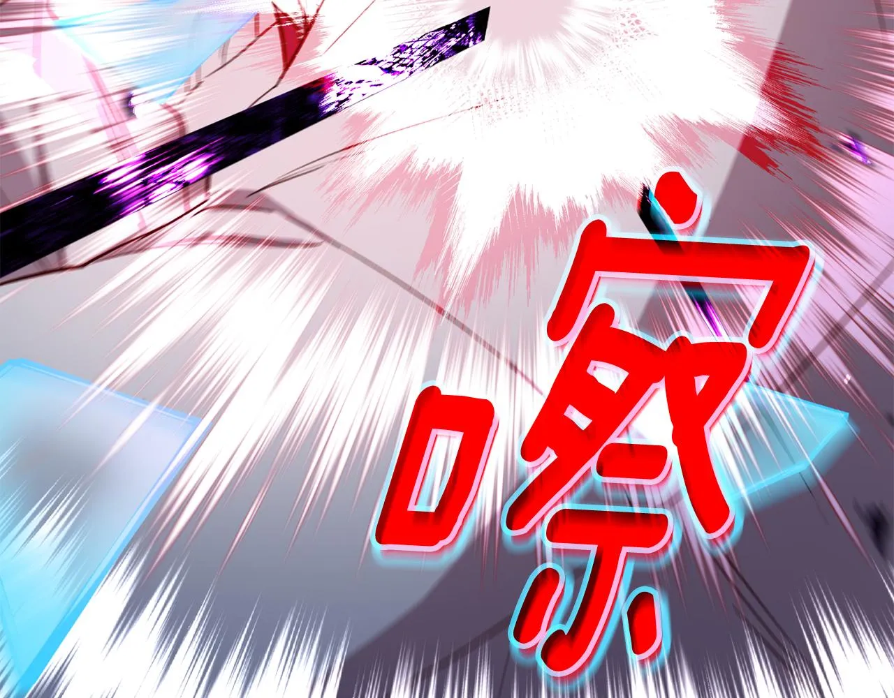第70话 改变主意 第9页