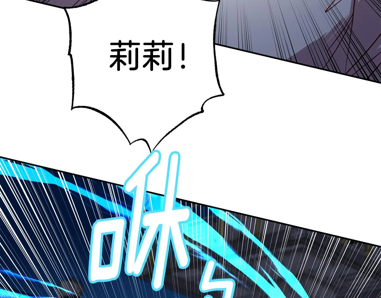 第70话 改变主意 第16页