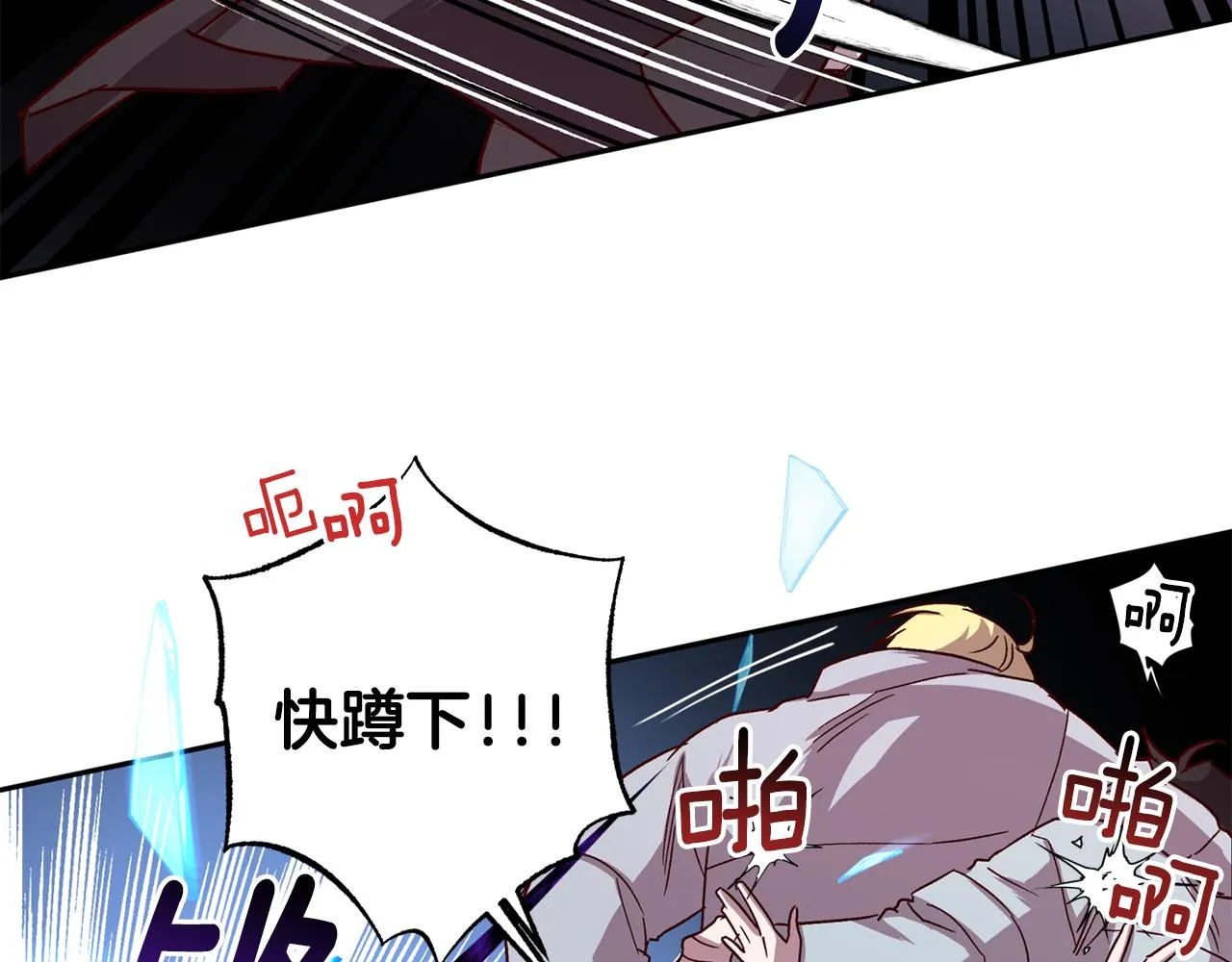 第70话 改变主意 第28页