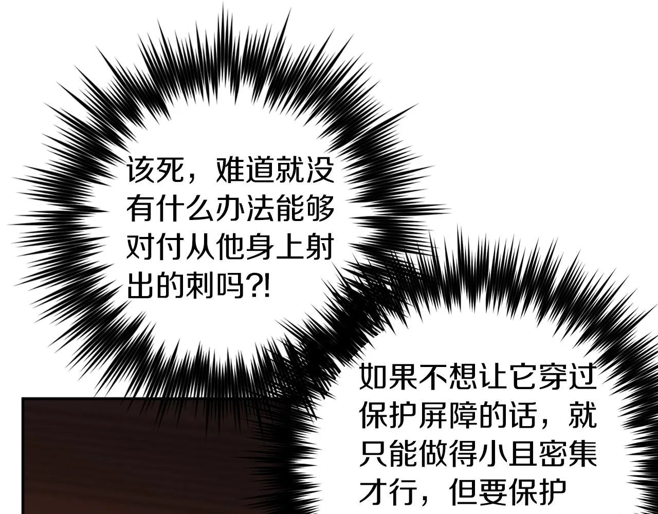 第70话 改变主意 第30页