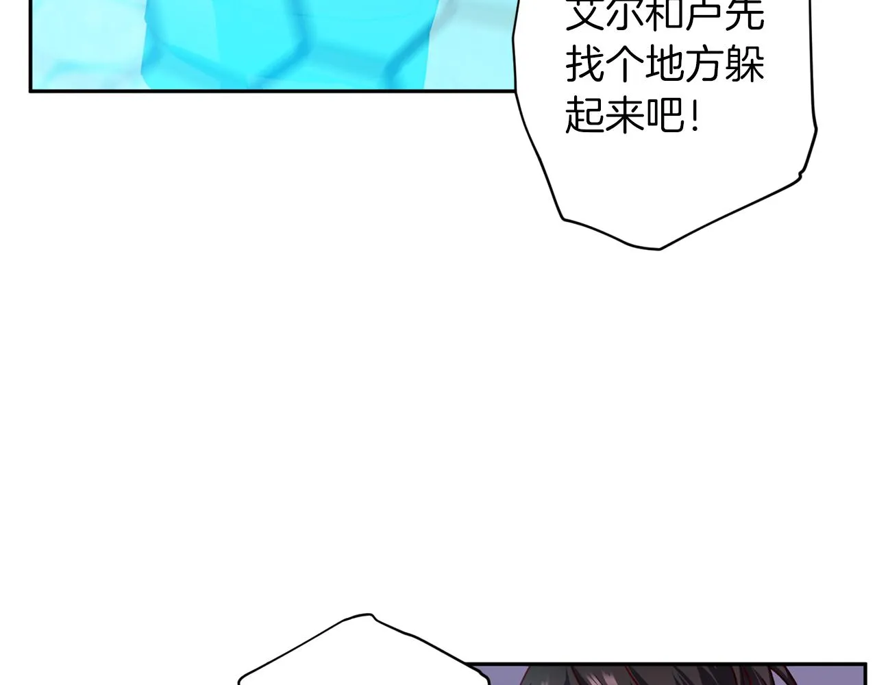 第70话 改变主意 第32页