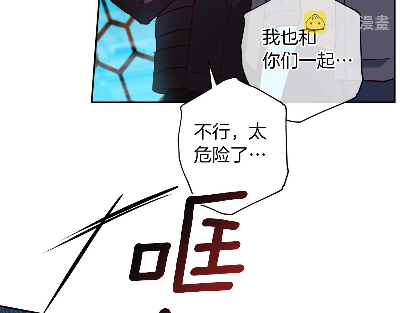 第70话 改变主意 第34页