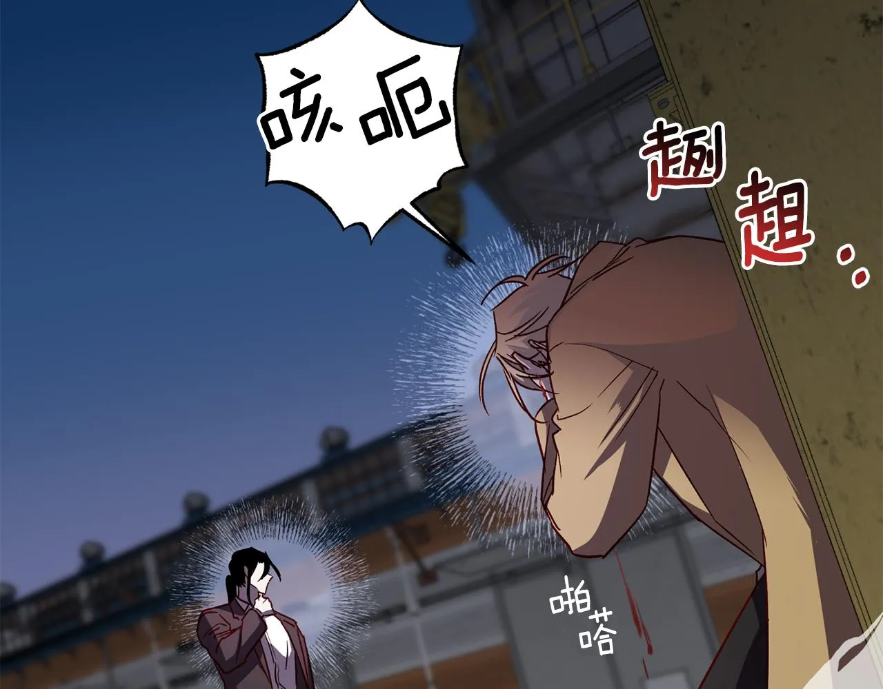 第70话 改变主意 第40页