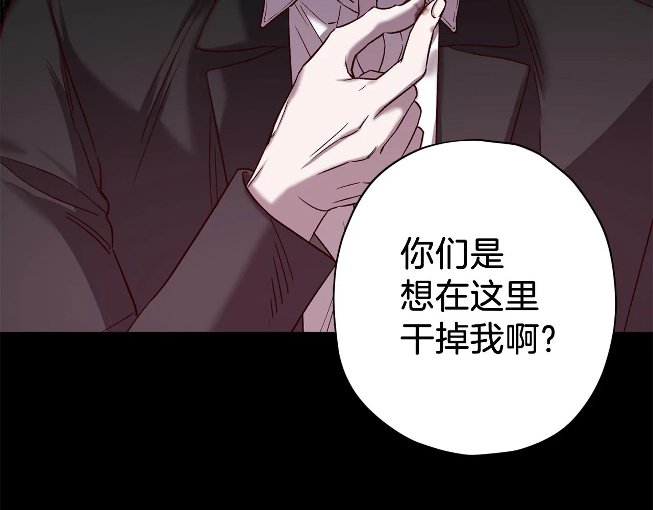 第70话 改变主意 第44页