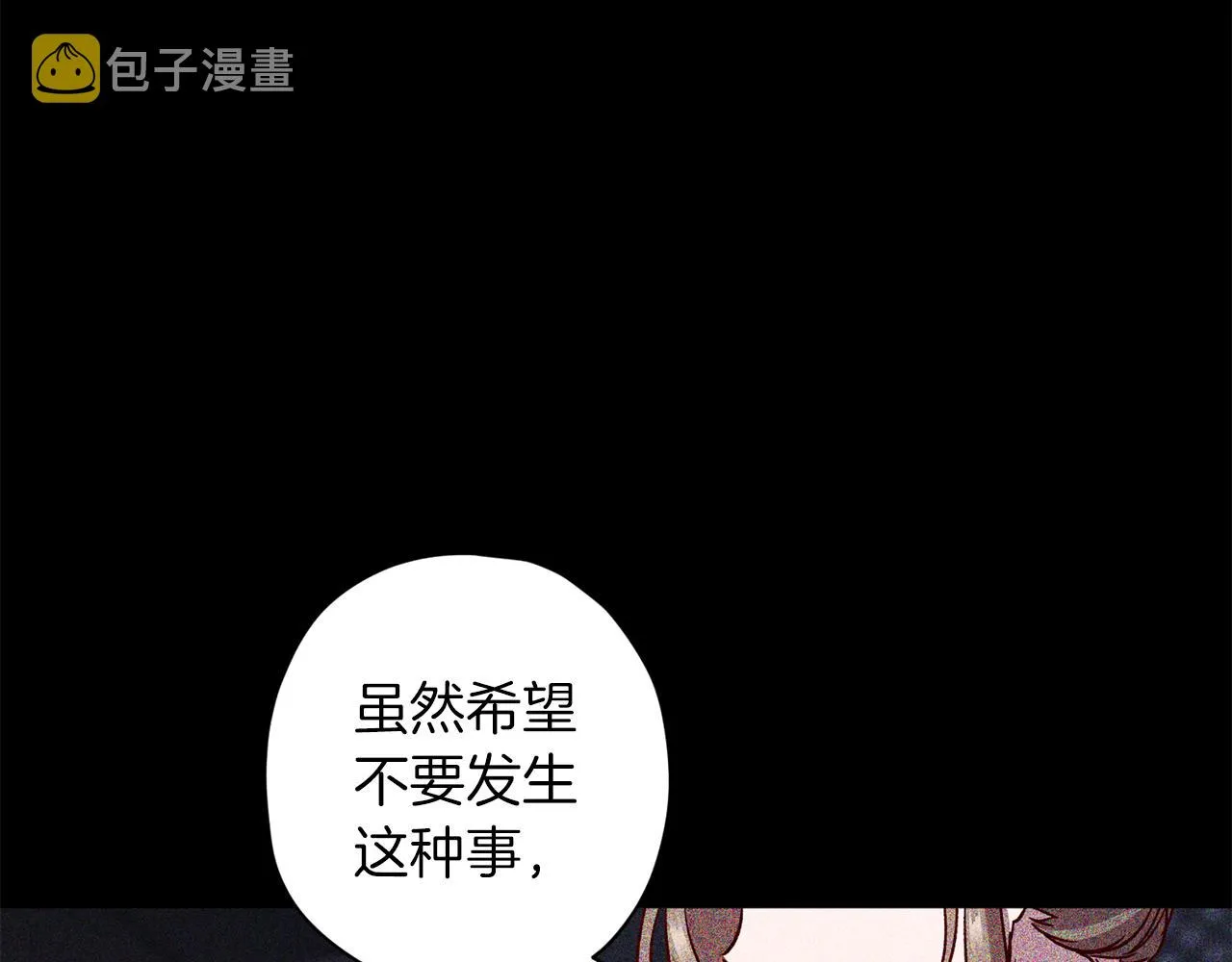 第70话 改变主意 第49页