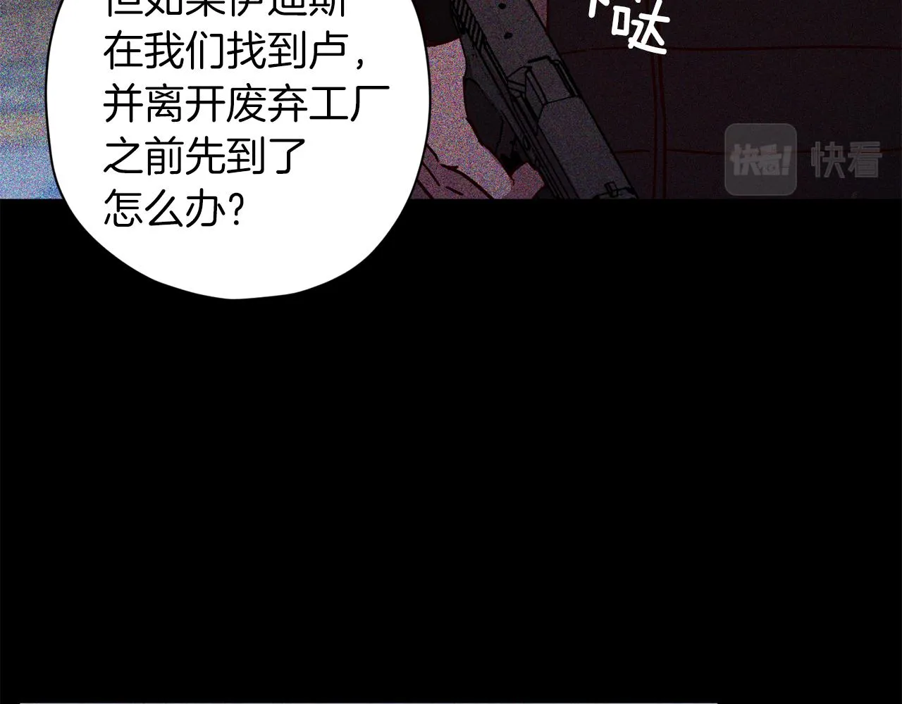 第70话 改变主意 第51页
