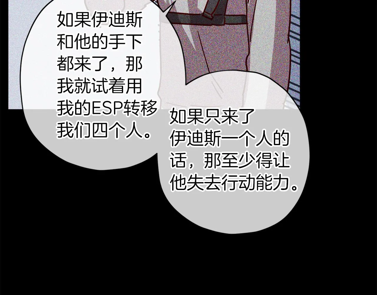 第70话 改变主意 第53页
