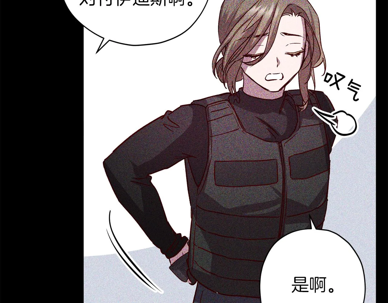 第70话 改变主意 第55页