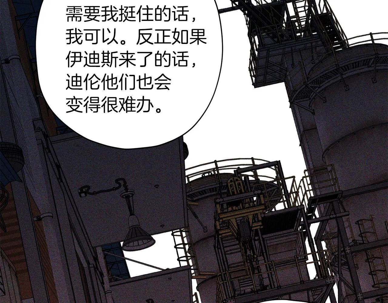 第70话 改变主意 第57页
