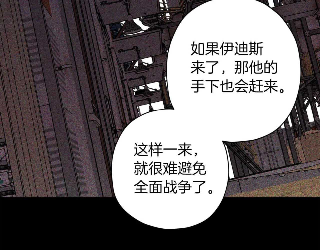 第70话 改变主意 第58页