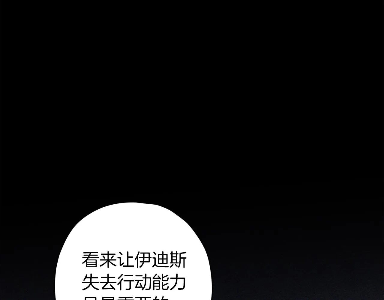 第70话 改变主意 第59页