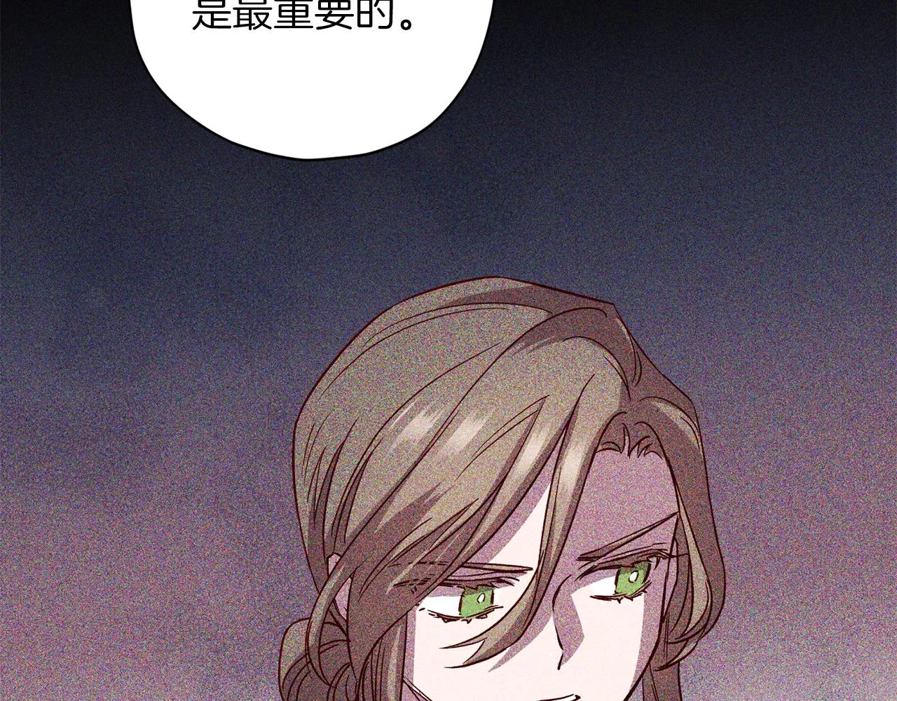 第70话 改变主意 第60页