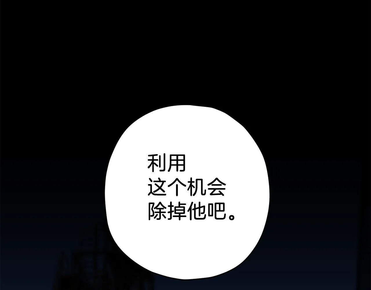 第70话 改变主意 第63页