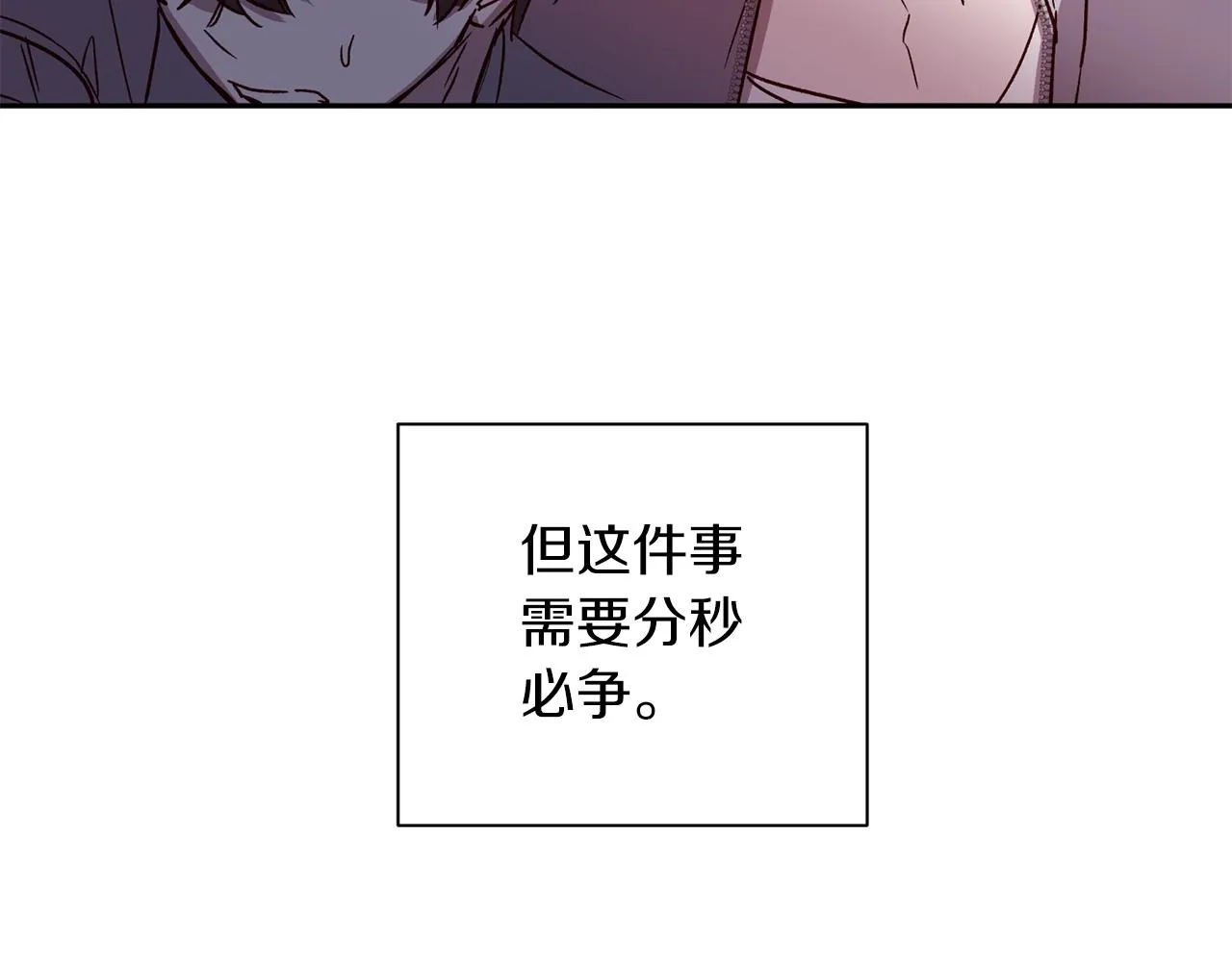 第70话 改变主意 第68页