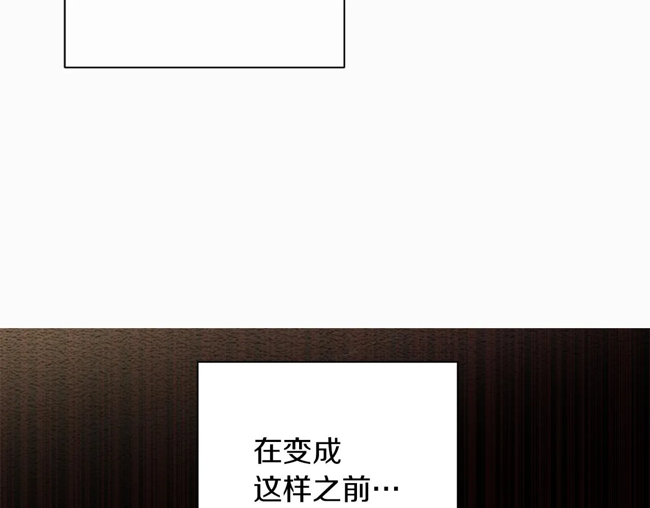 第70话 改变主意 第70页