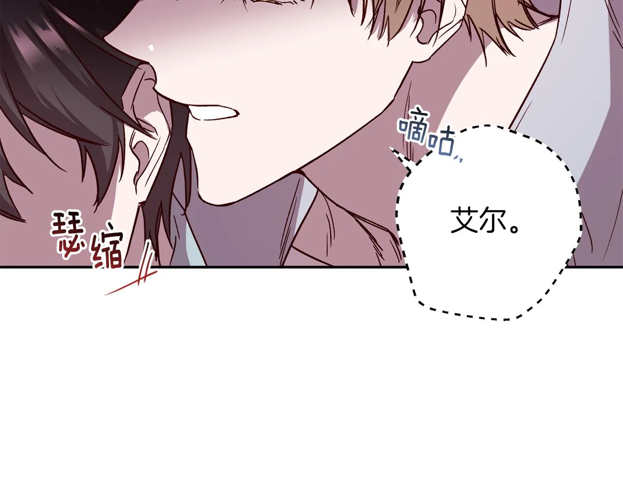 第70话 改变主意 第72页