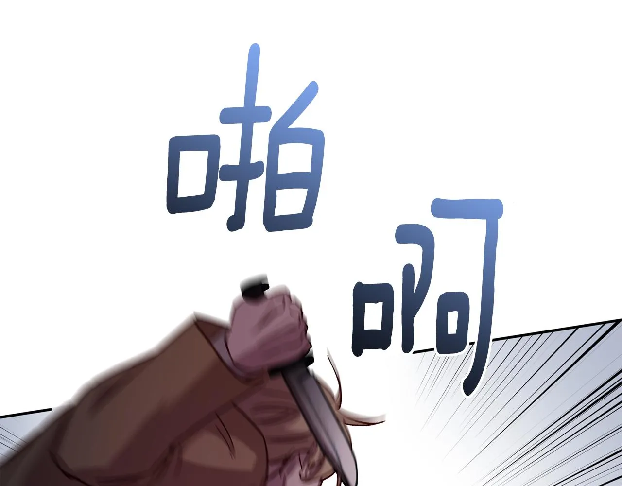 第70话 改变主意 第81页