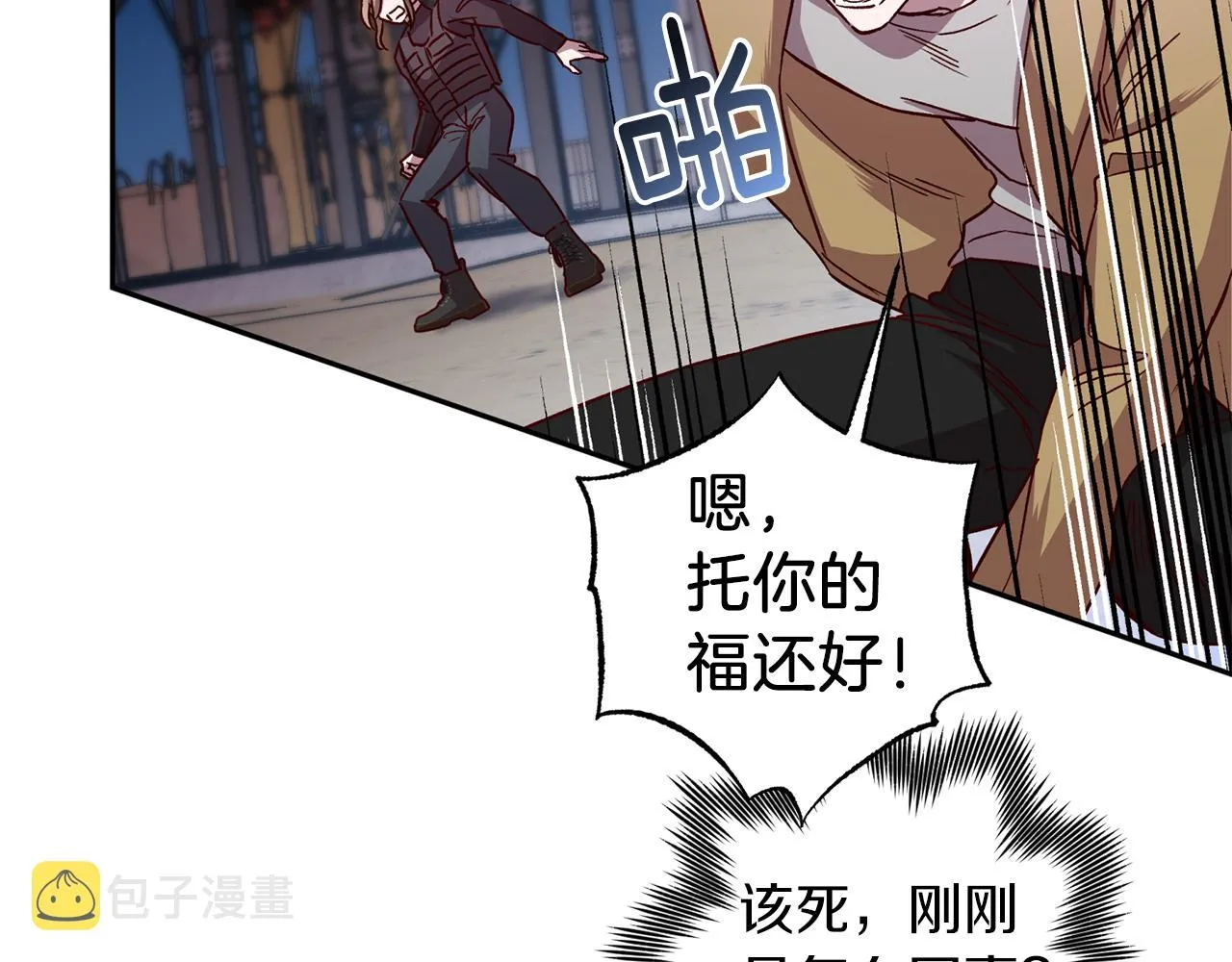 第70话 改变主意 第88页
