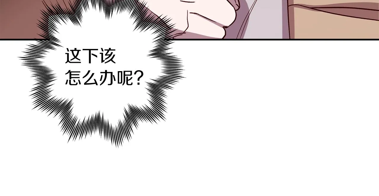 第70话 改变主意 第91页