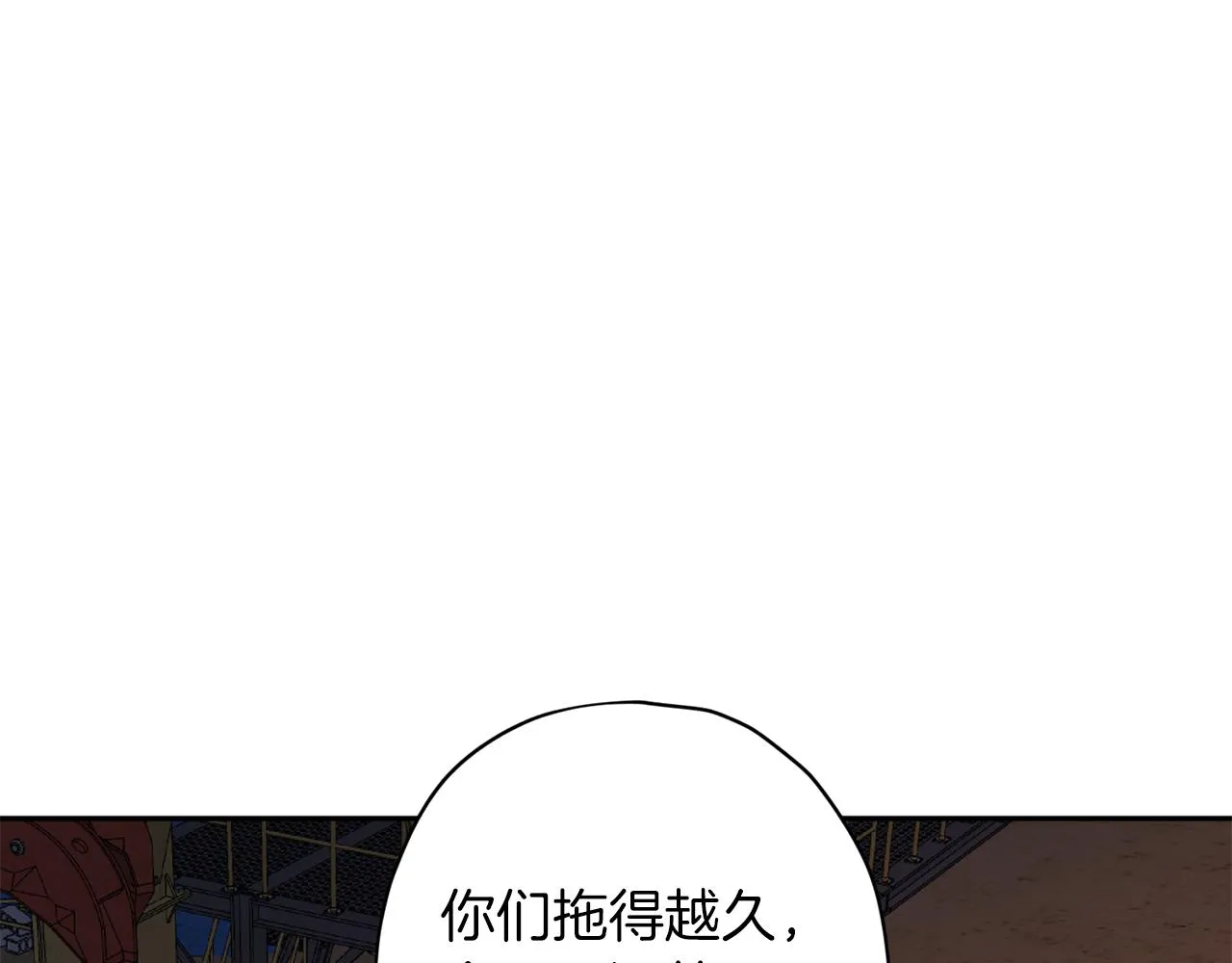 第70话 改变主意 第95页