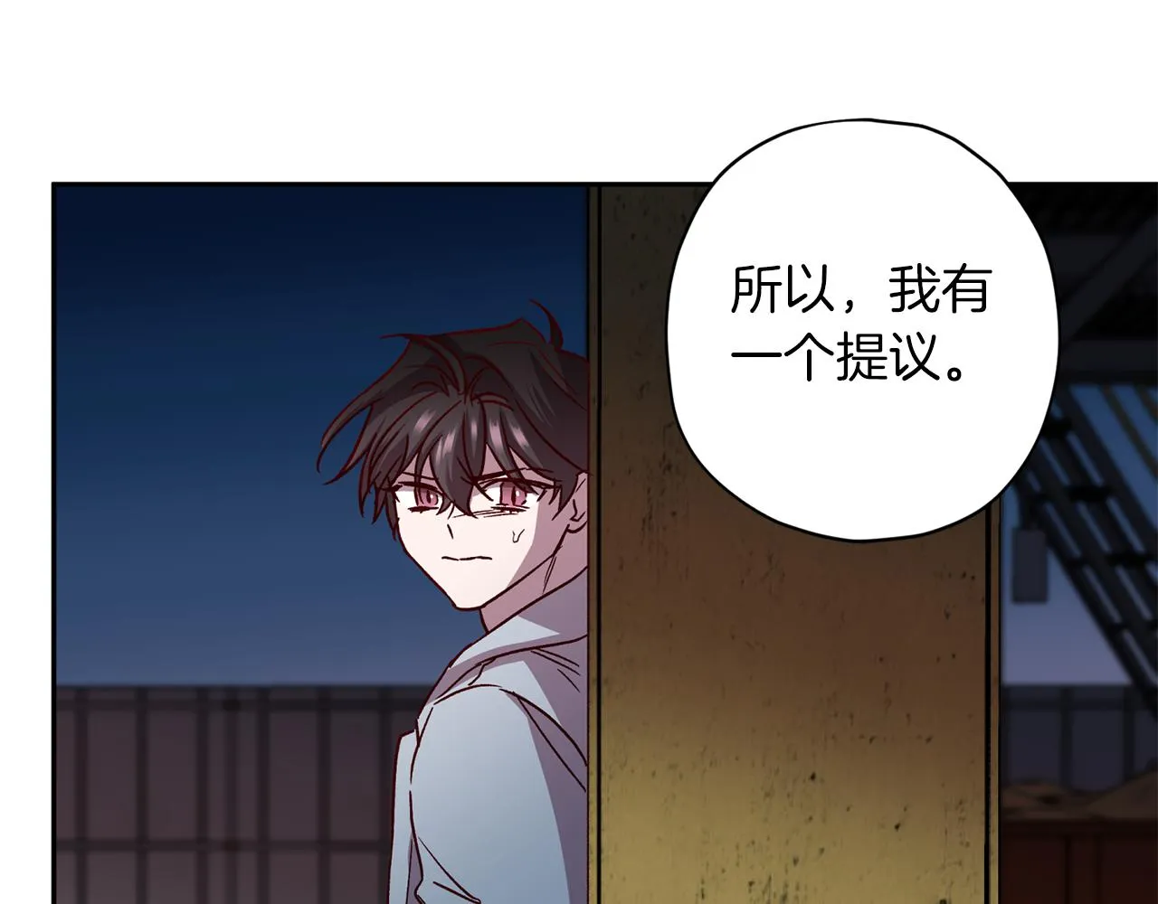第70话 改变主意 第98页