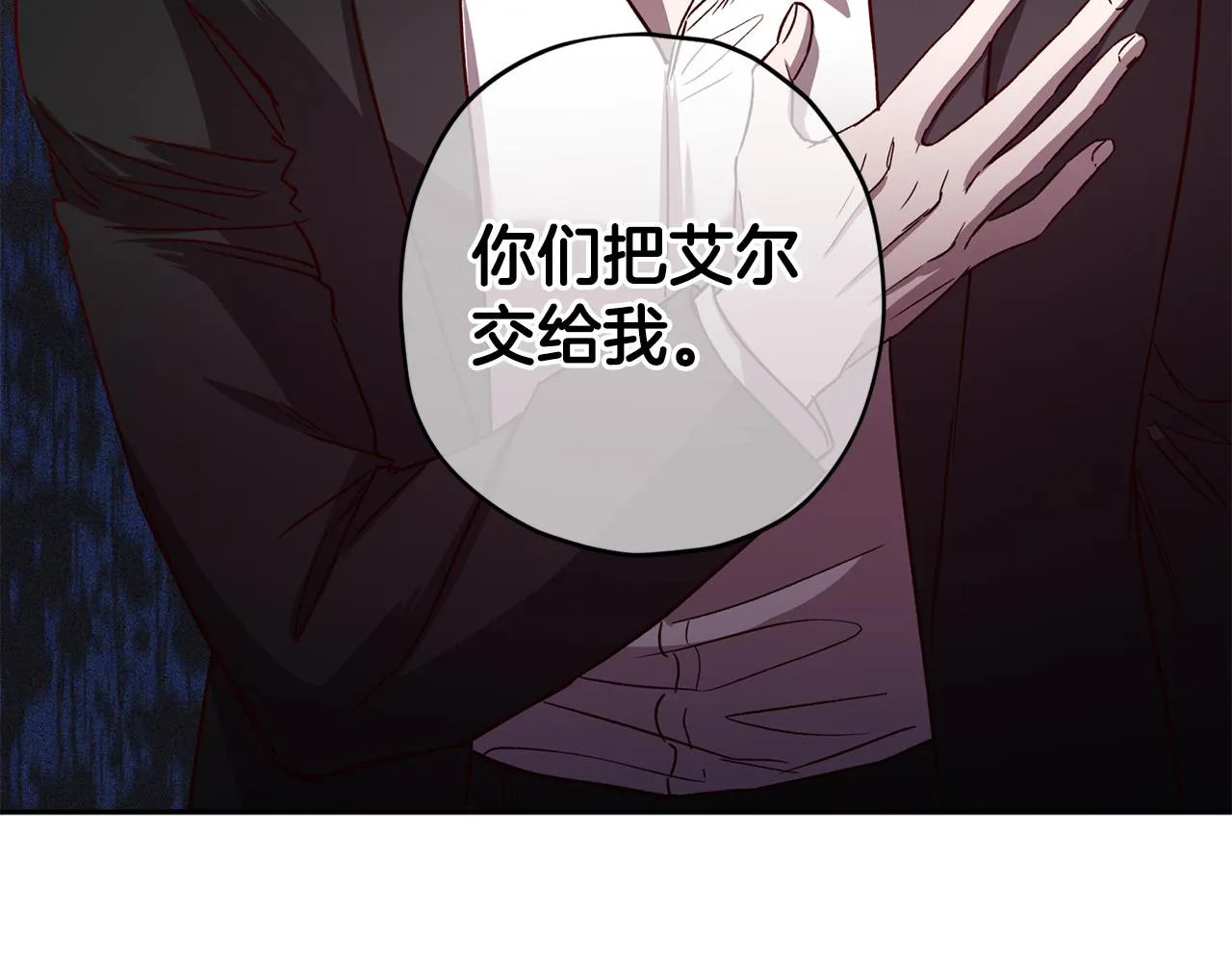第70话 改变主意 第102页