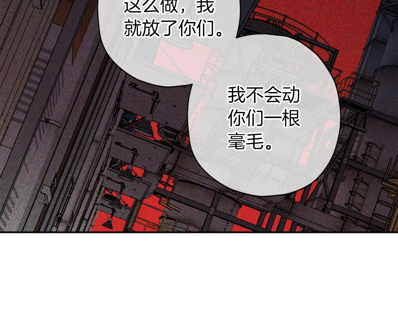 第70话 改变主意 第104页