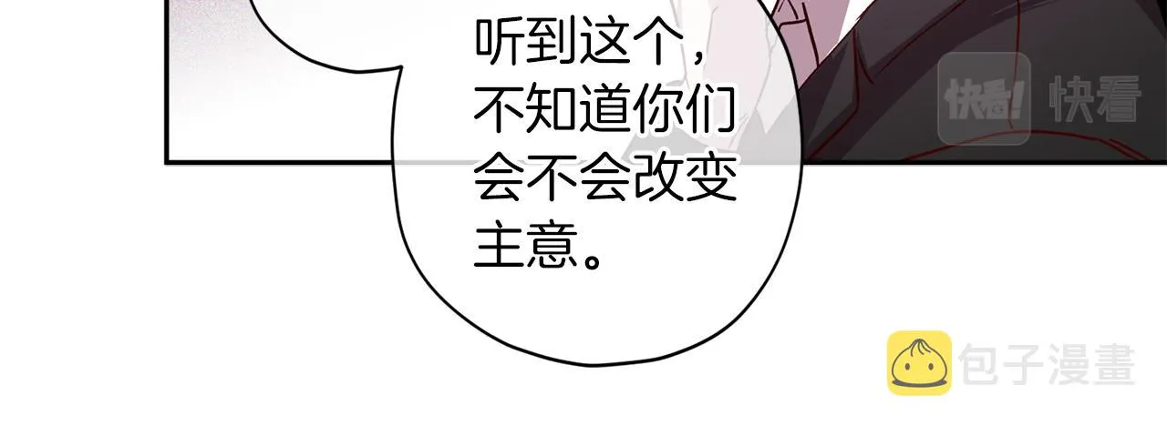第70话 改变主意 第108页