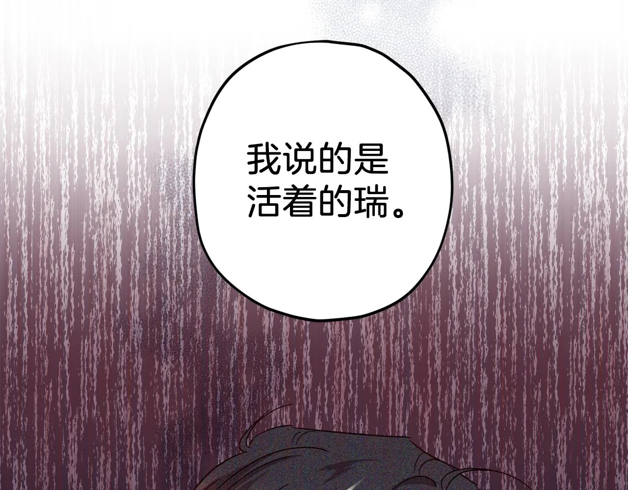 第70话 改变主意 第112页