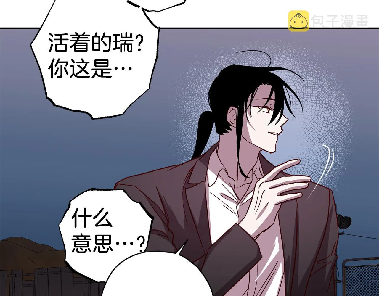第70话 改变主意 第115页