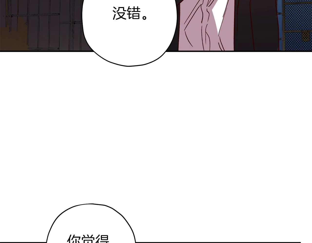 第70话 改变主意 第116页