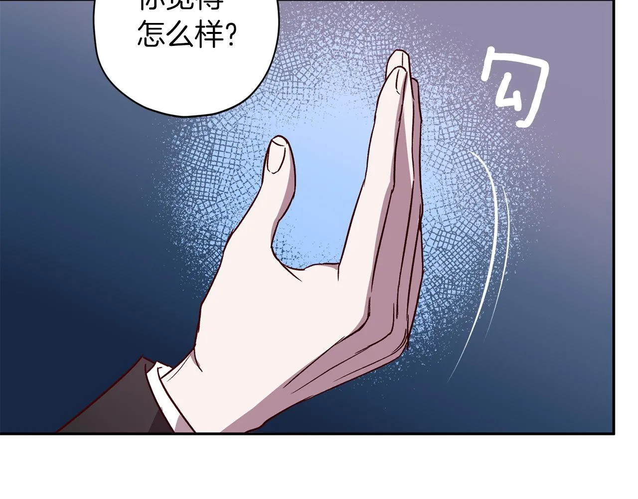 第70话 改变主意 第117页