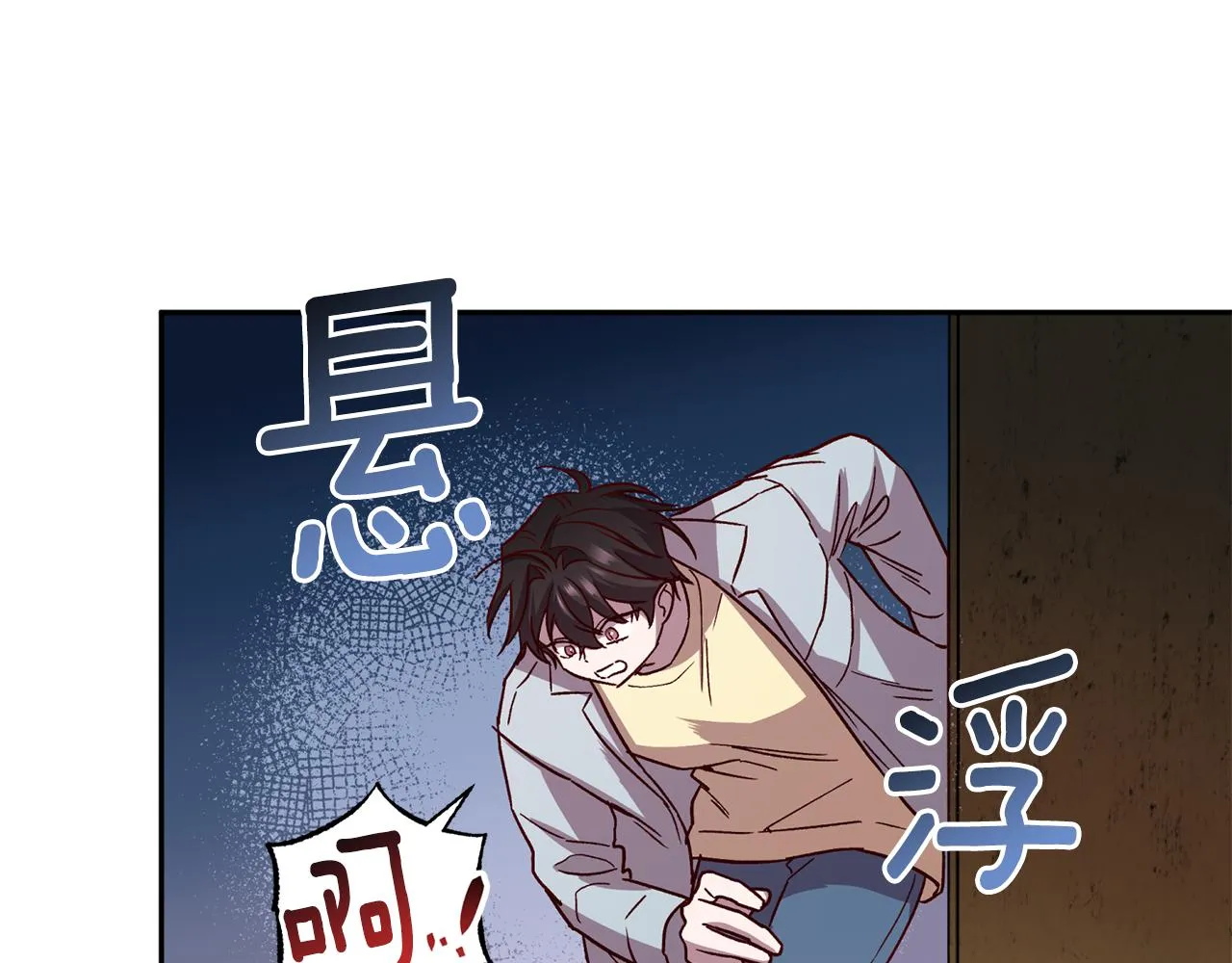 第70话 改变主意 第118页
