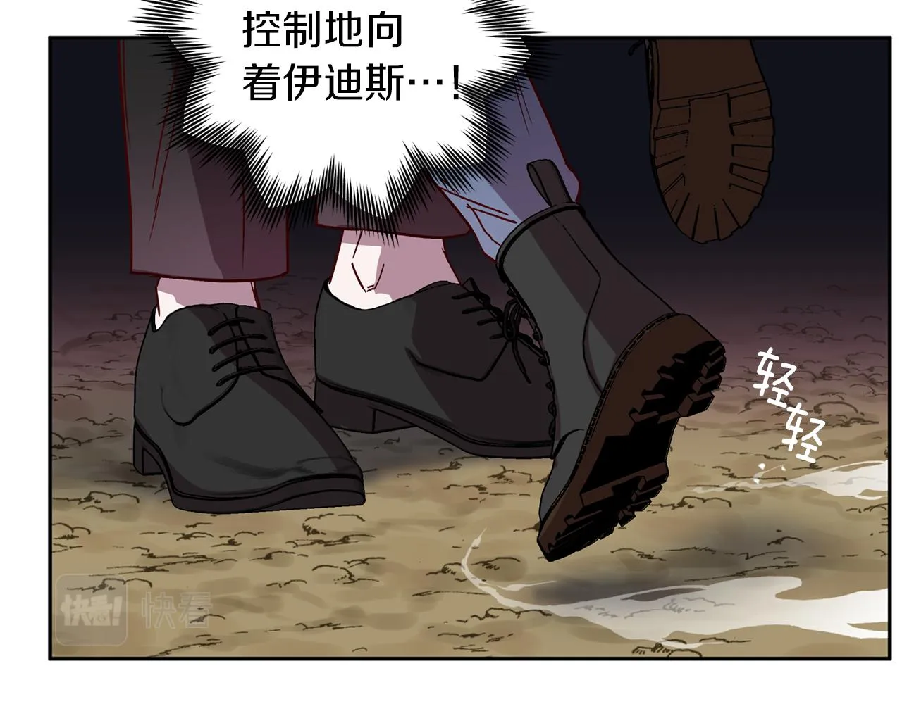 第70话 改变主意 第120页