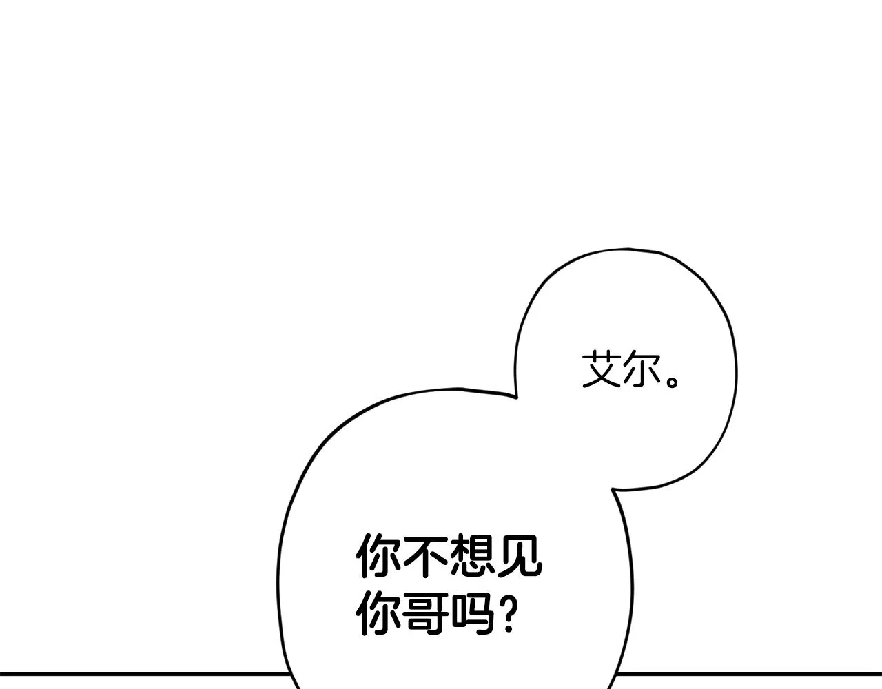 第70话 改变主意 第122页