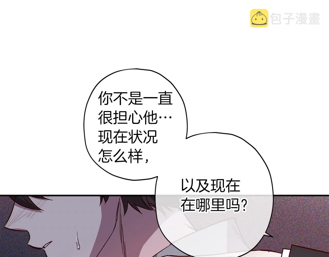 第70话 改变主意 第126页