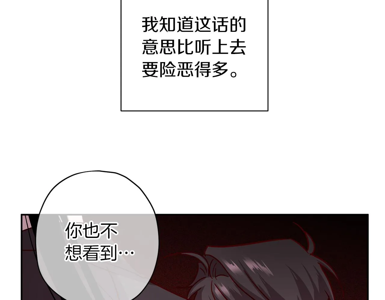第70话 改变主意 第128页