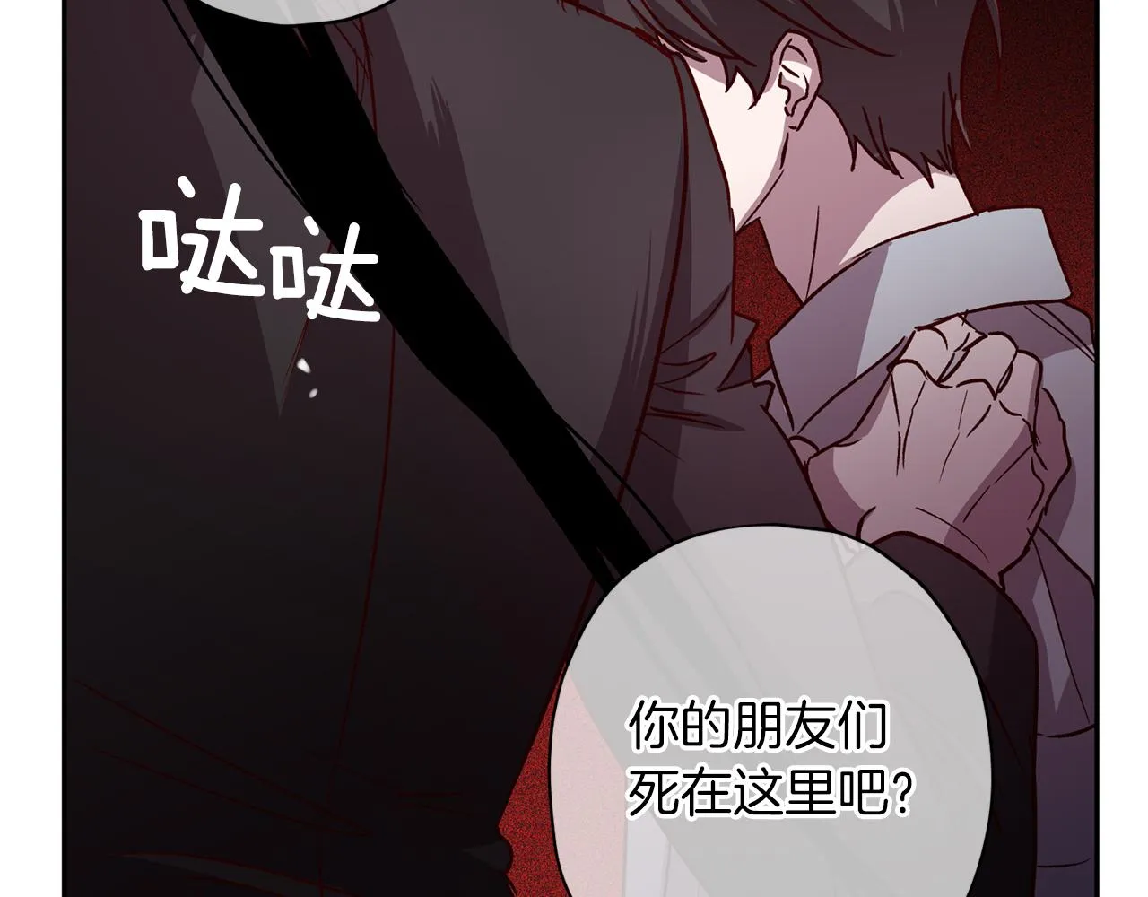 第70话 改变主意 第129页