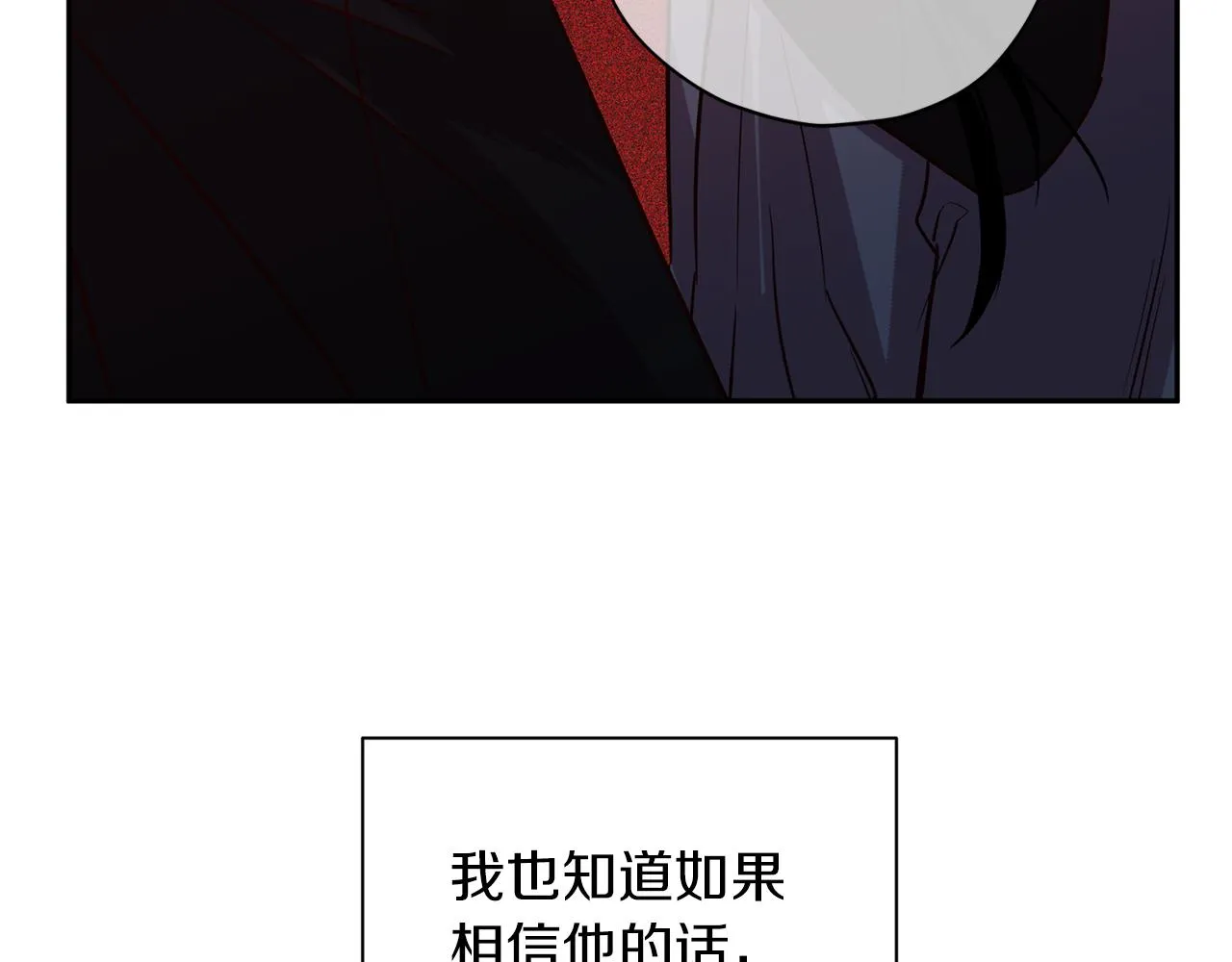 第70话 改变主意 第130页