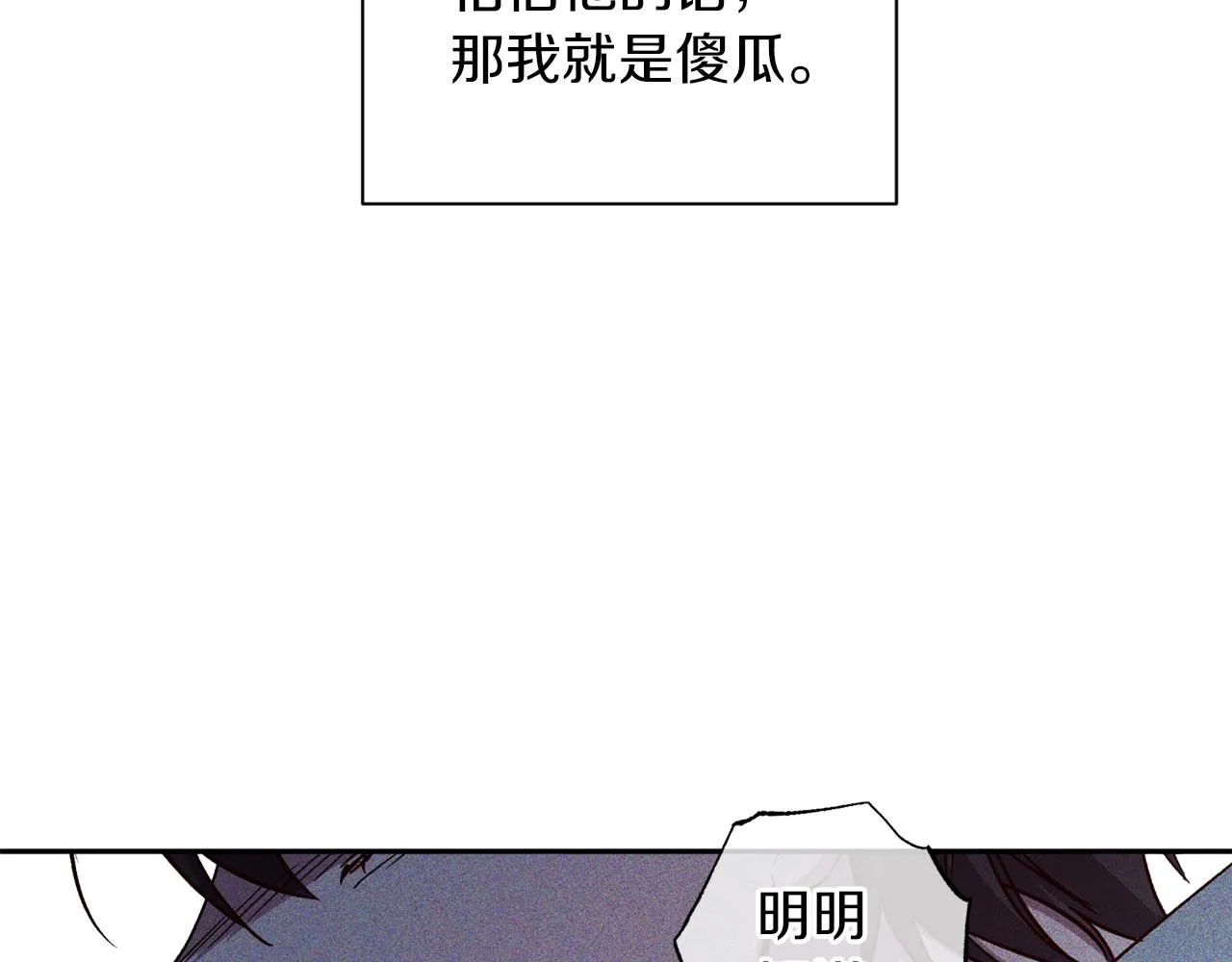 第70话 改变主意 第131页