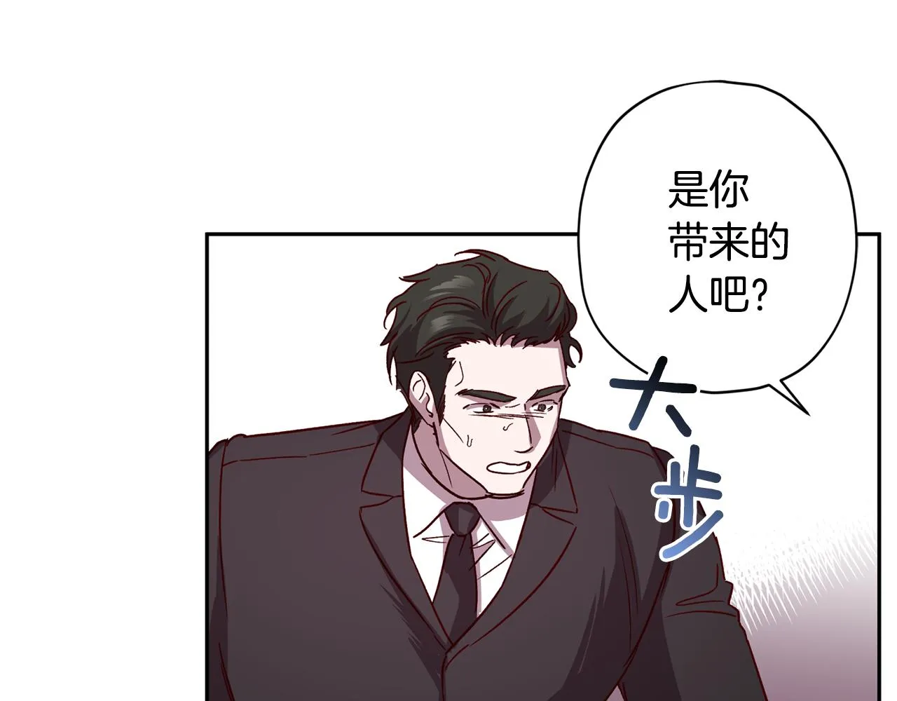 第69话 逃跑 第8页