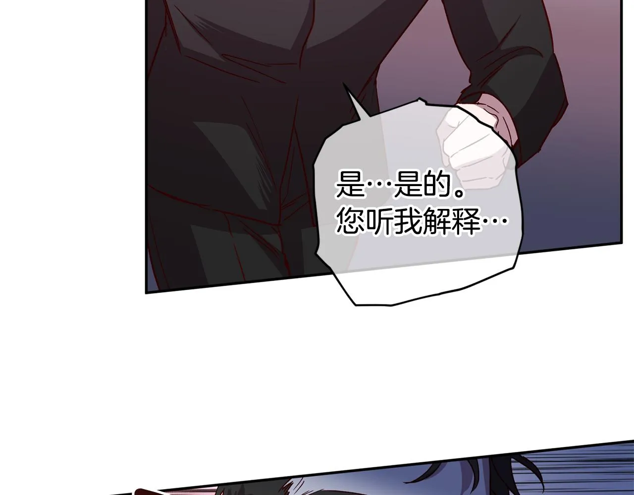 第69话 逃跑 第9页