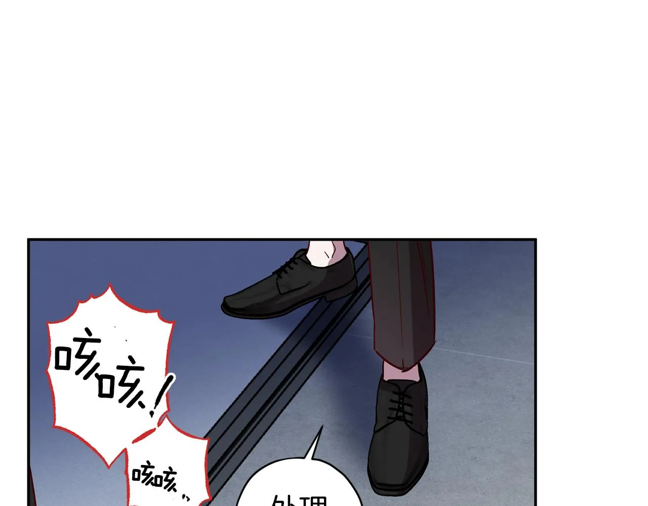 第69话 逃跑 第11页