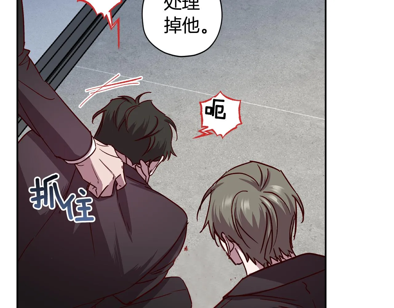 第69话 逃跑 第12页