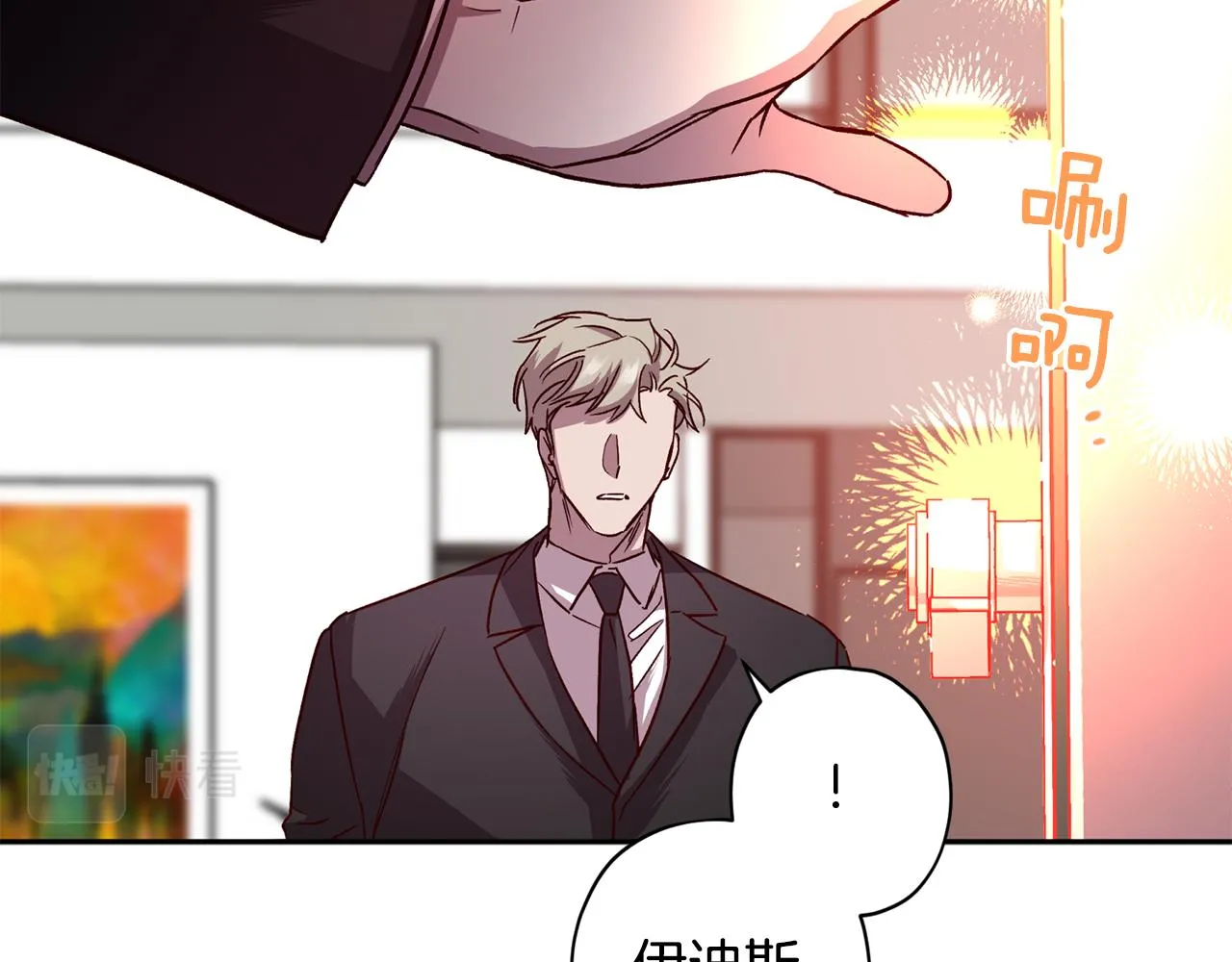第69话 逃跑 第14页